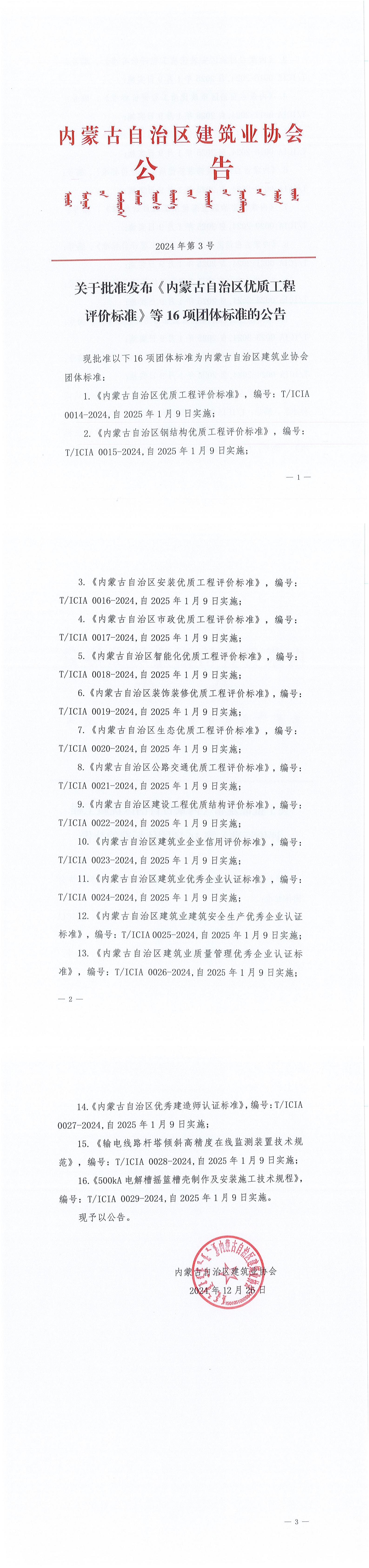 微信图片_20250103114243.png