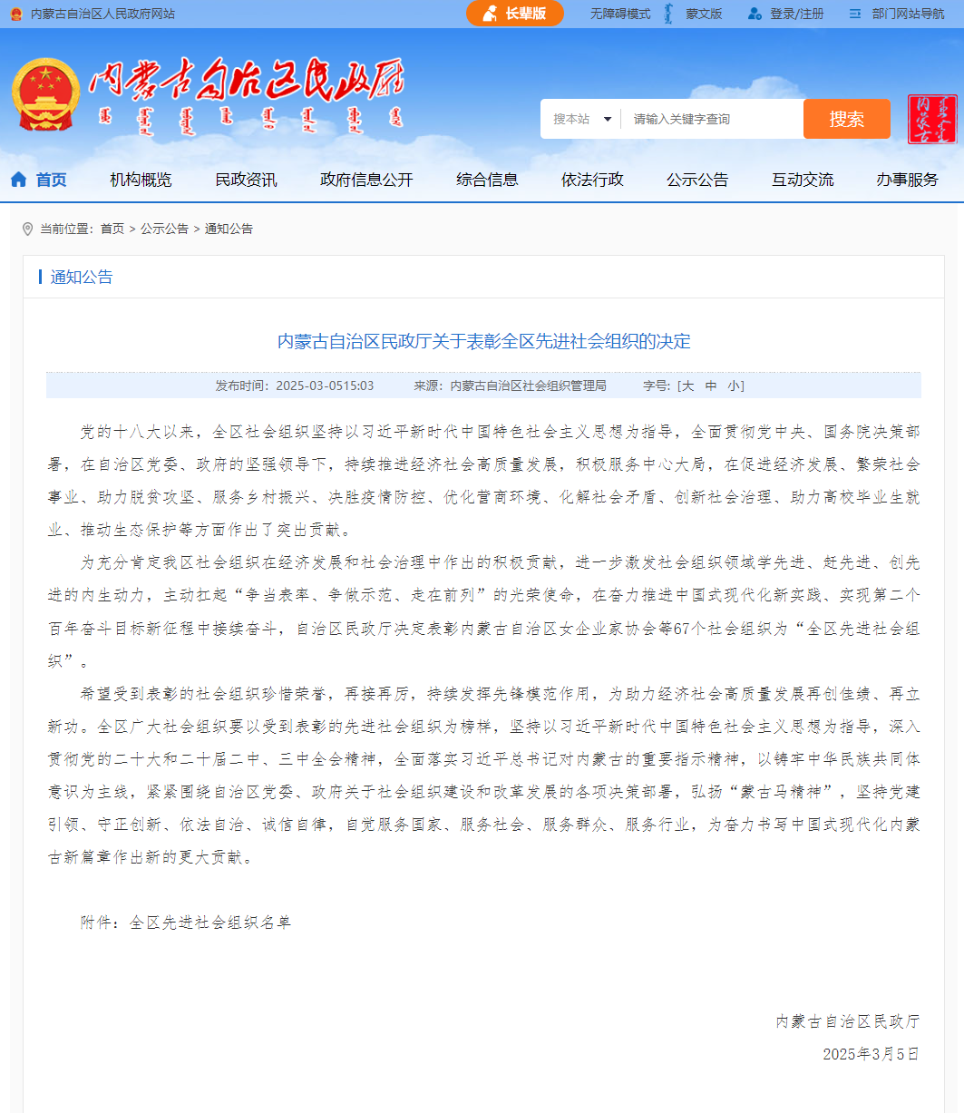 微信图片_20250321165730.png