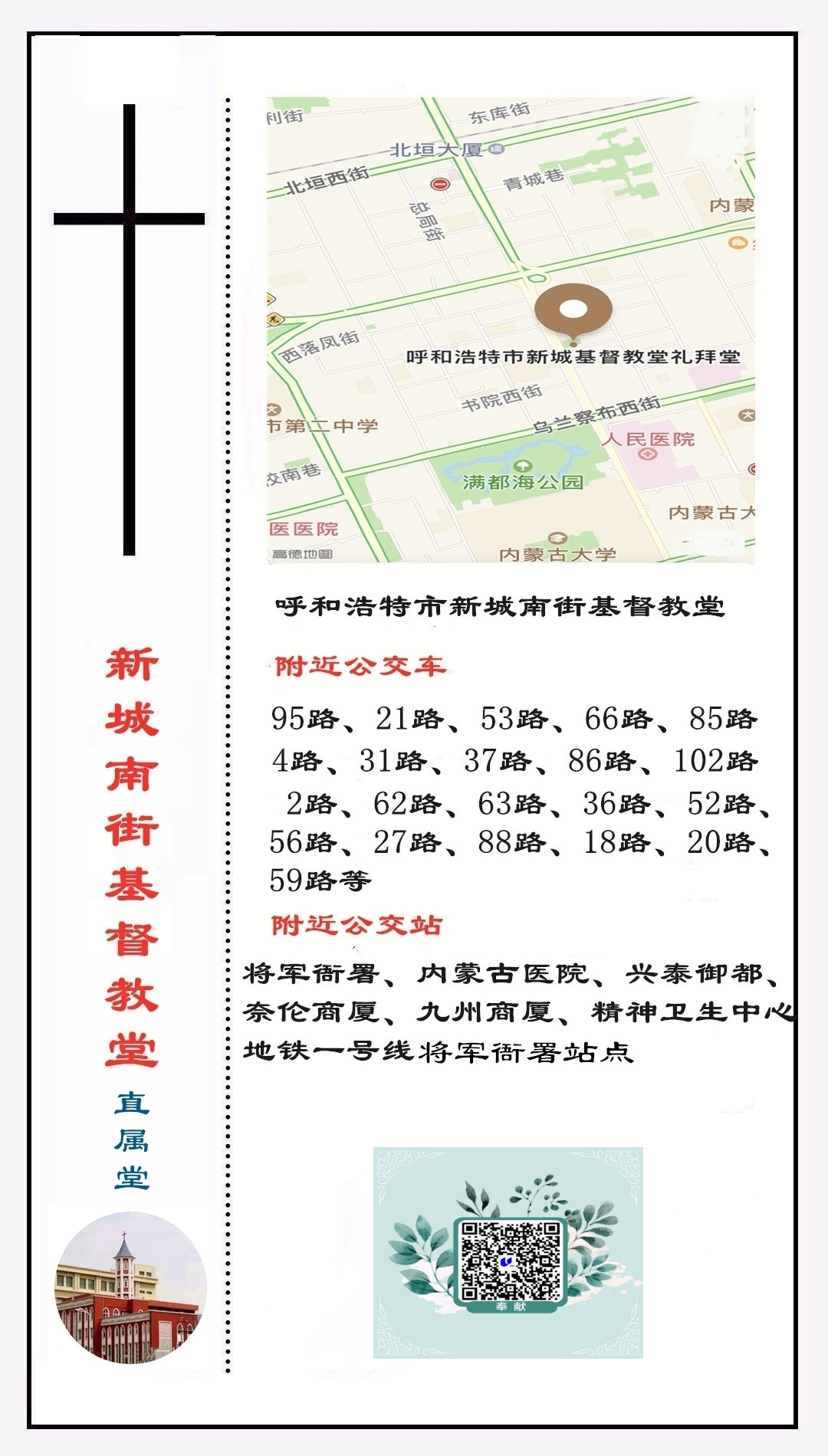 新城堂_副本_副本_副本.jpg